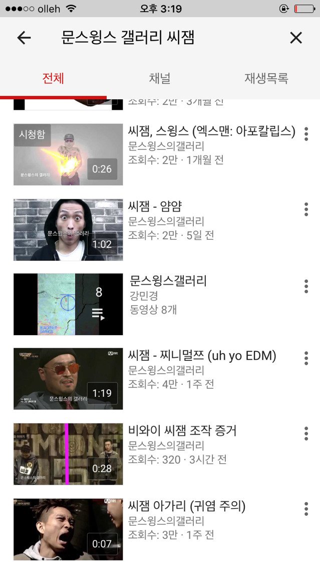 쏘쿨한 씨잼 | 인스티즈