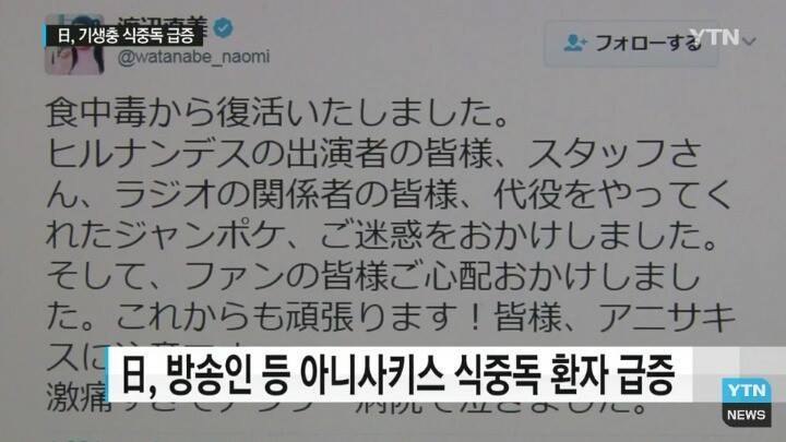 일본 여행 시 주의사항 | 인스티즈