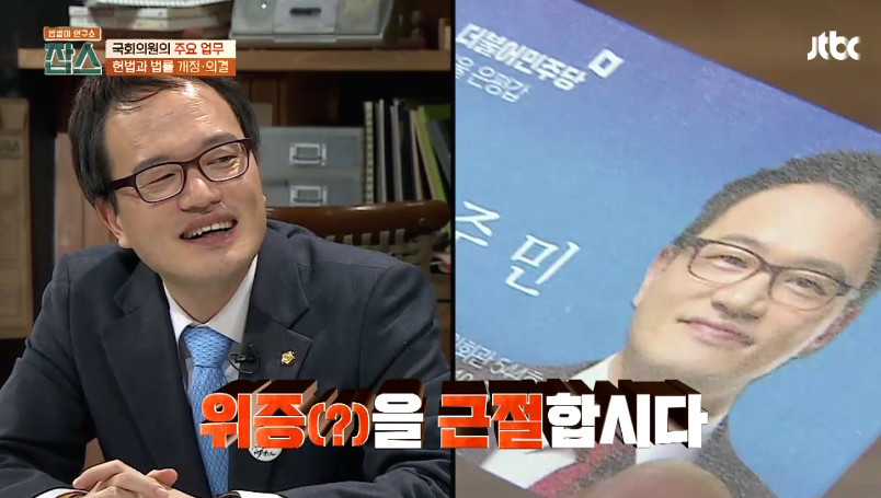 [잡스] 박주민,손혜원,김경진,하태경의 법률 발의,통과 수 | 인스티즈
