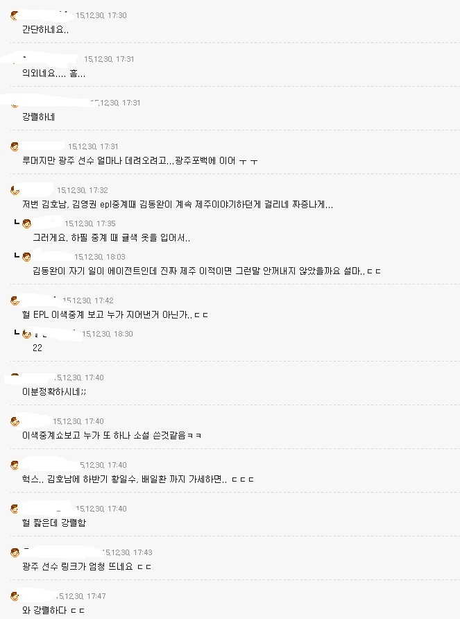 선수 이적 루머 레전드 ㄷㄷㄷㄷㄷㄷㄷㄷㄷㄷㄷㄷㄷㄷ .JPG | 인스티즈