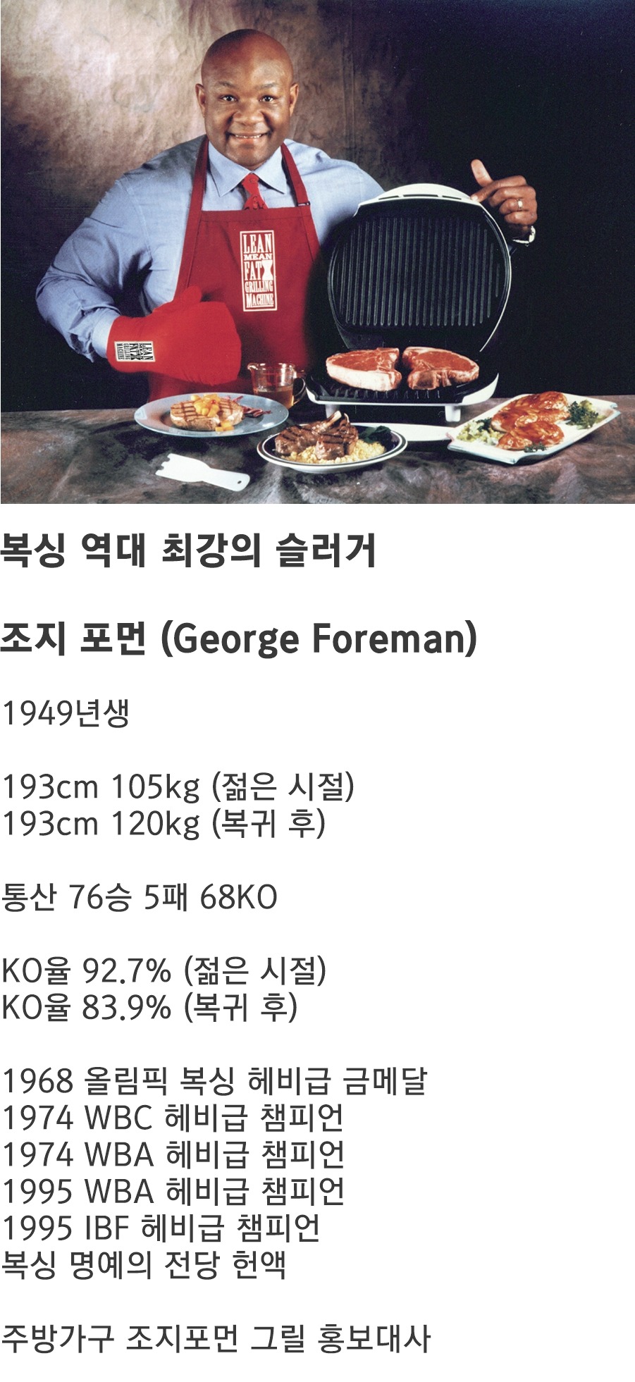 40세 목사가 링에 복귀한다고 했을 때 모두가 웃었다 | 인스티즈