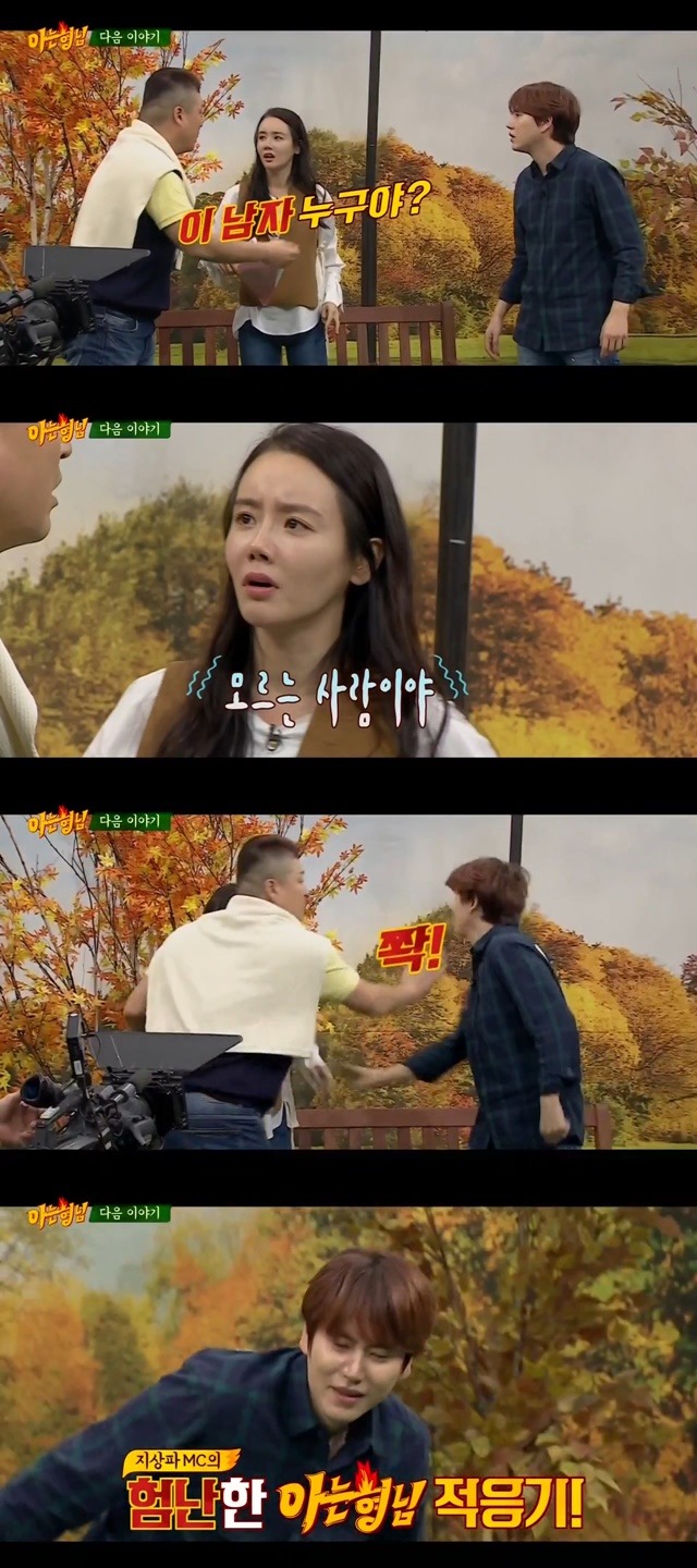 벌써부터 험난해 보이는 규현의 아는형님 적응기.JPG | 인스티즈