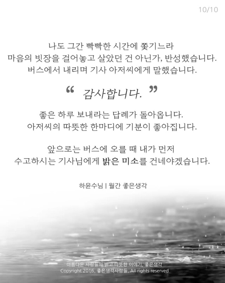 버스 기사 아저씨. jpg | 인스티즈