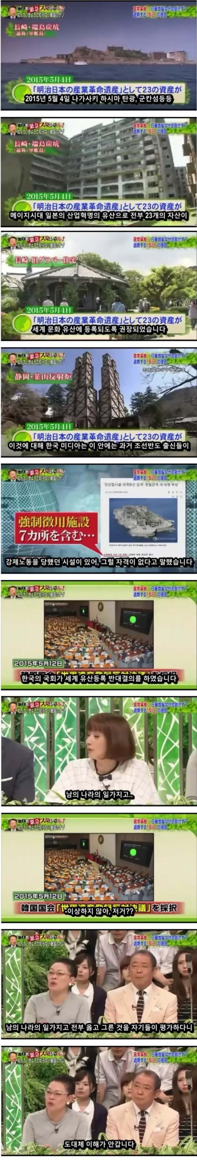 남의 나라 일 가지고 왜 저러지? jpg | 인스티즈