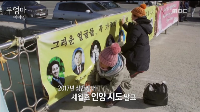 [두엄마이야기] 세월호 인양을 지켜보는 미수습자 가족 다윤엄마와 은화엄마 | 인스티즈