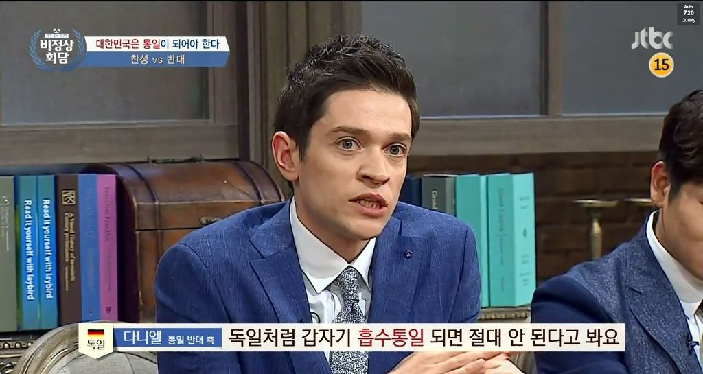 [비정상회담] 우리 통일을 독일 통일처럼 생각하면 안되는 이유.jpg | 인스티즈