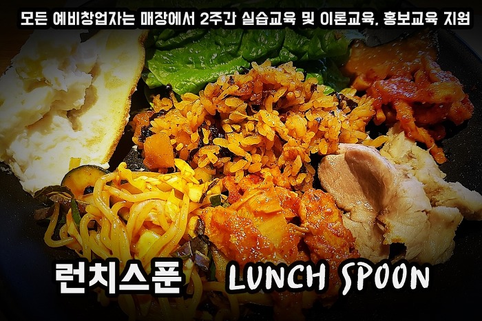 런치스푼 이미지