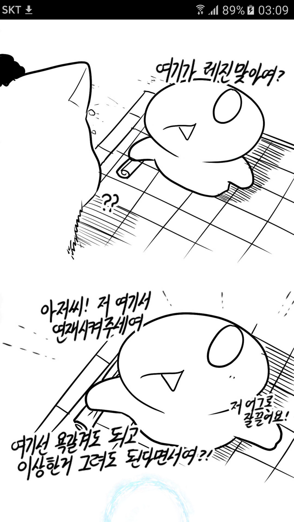 레바의 오만 | 인스티즈