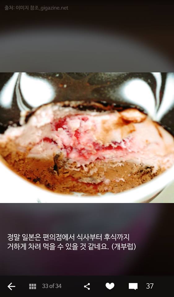 한국에선 절대 볼 수 없는 일본 편의점 아이스크림들 | 인스티즈