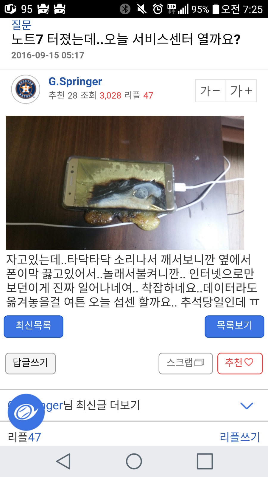 오늘자 갤노트7 1일 4폭.jpg | 인스티즈