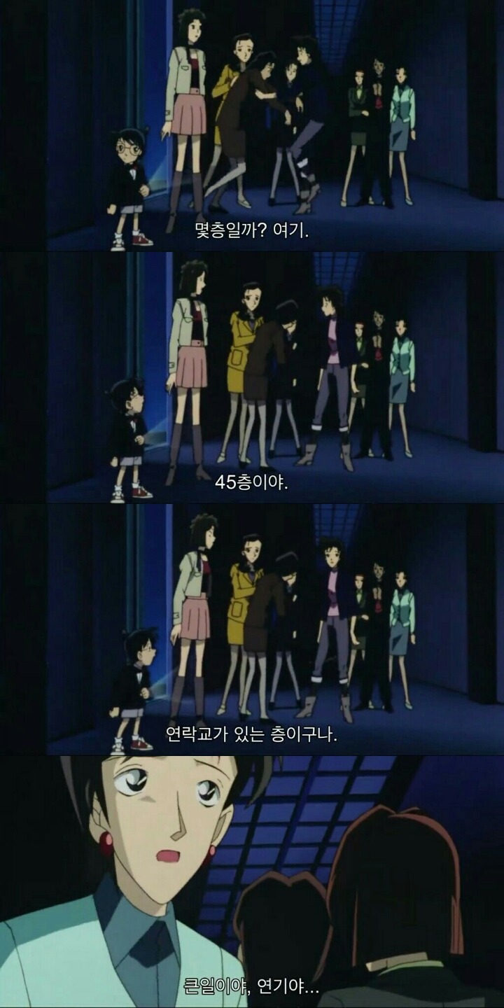 명탐정 코난 5기 극장판: 천국으로의 카운트다운(10) | 인스티즈