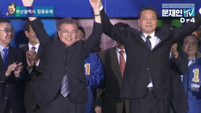 5/5 오후 6시, 비 내리는 부산에 간 문재인.jpg | 인스티즈