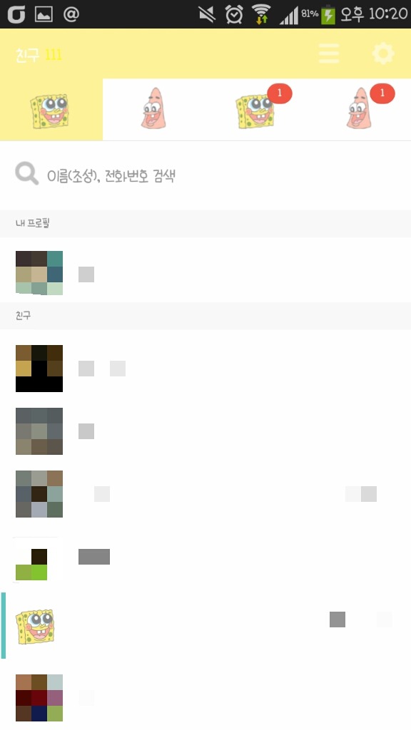 밥톡 이미지