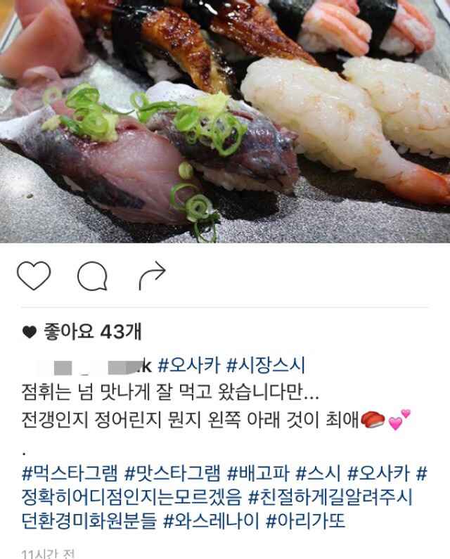 시장스시 근황 | 인스티즈