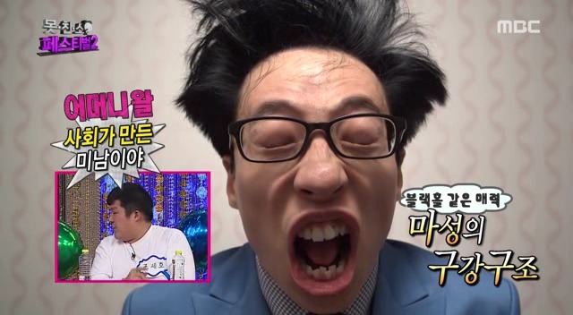 무도 못친소 클라스 ㅋㅋㅋㅋㅋㅋ | 인스티즈