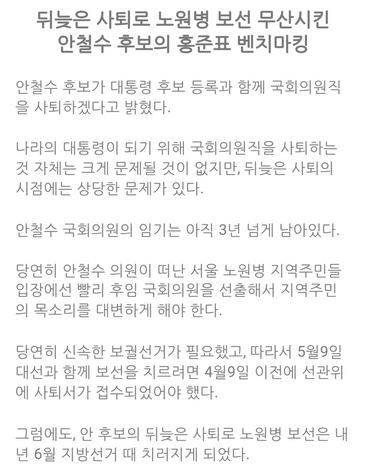 안철수의 의원사퇴꼼수 일침날리는 정진우 부대변인 | 인스티즈