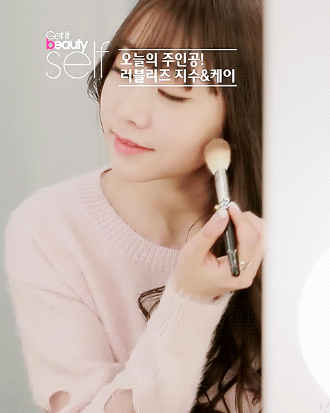 화장하는 지수 | 인스티즈