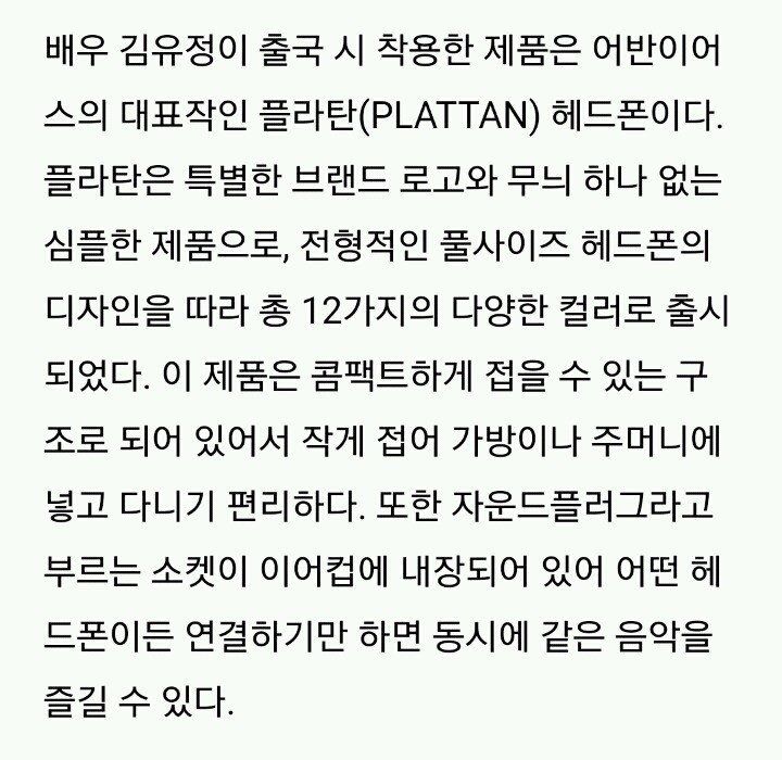 스타들이 애용하는 이어폰 10가지 | 인스티즈