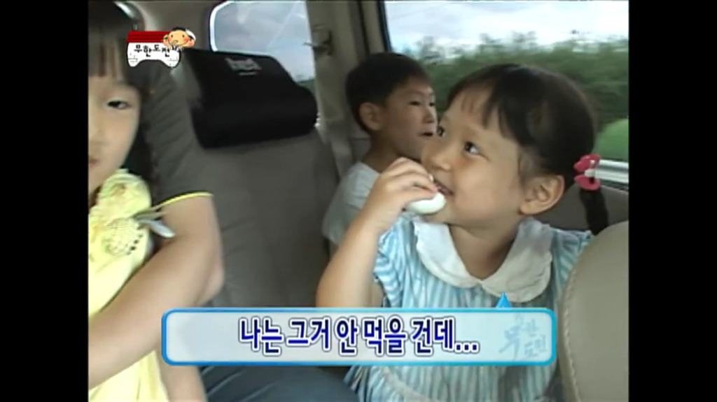 [무한도전] 여기서 제일 형은 아저씨거든? | 인스티즈