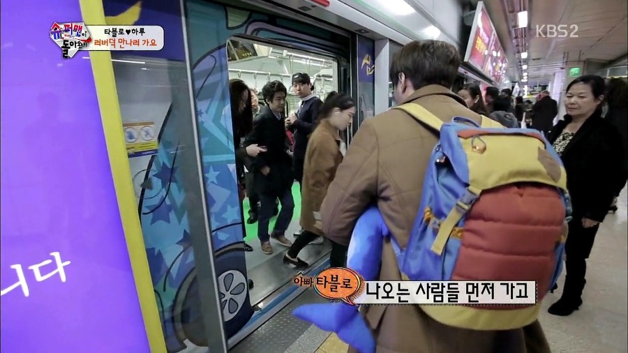 [슈퍼맨이돌아왔다] 러버덕 만나러 가는 하루 | 인스티즈