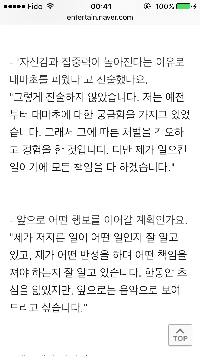 역대 대마초 피운 연예인중 가장 쿨한 인터뷰 | 인스티즈