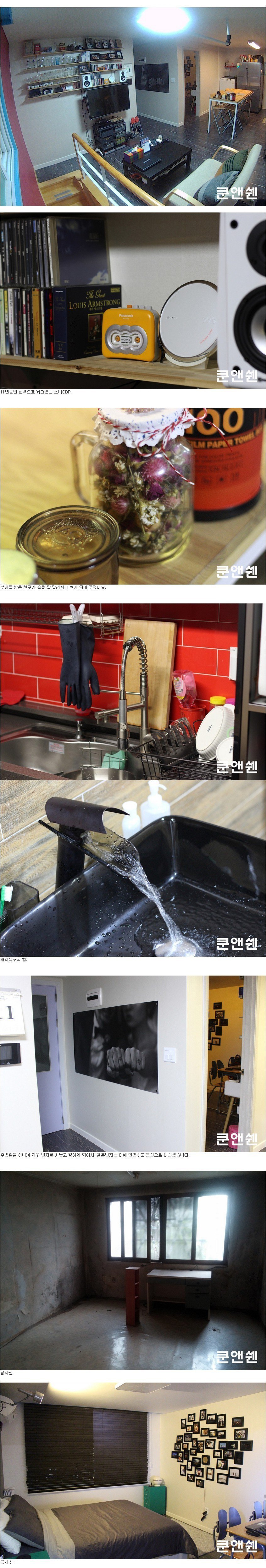9년 넘게 고시원 살다 집 장만한 루리웹인 | 인스티즈