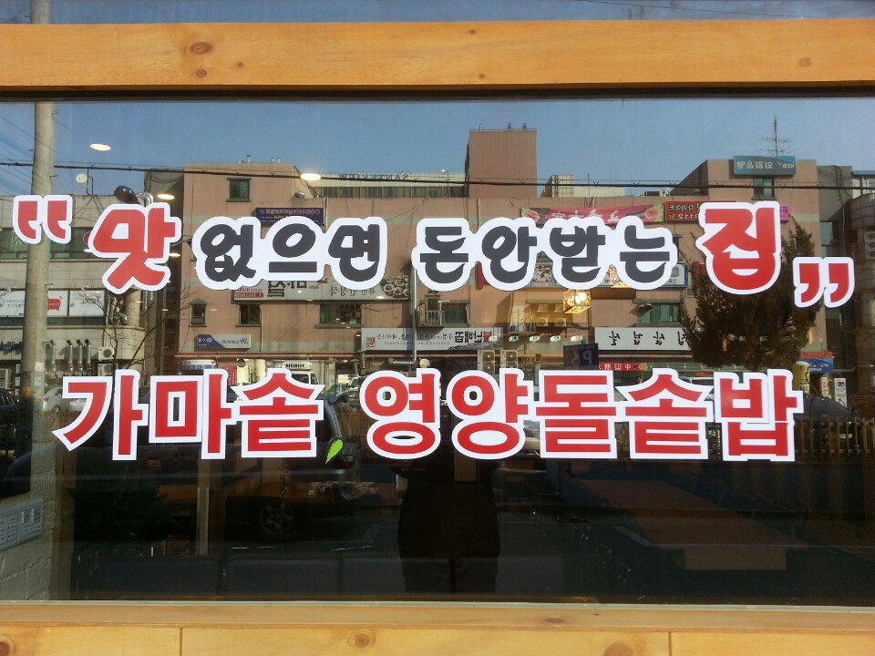 대가추어탕 이미지