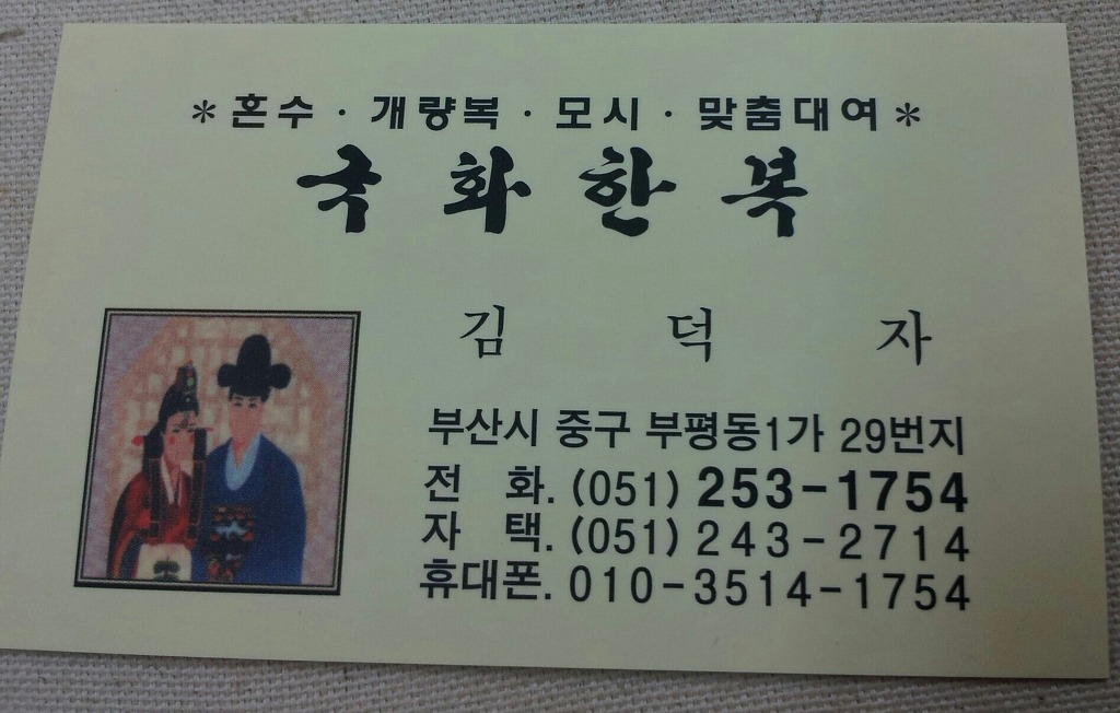 김*덕 이미지