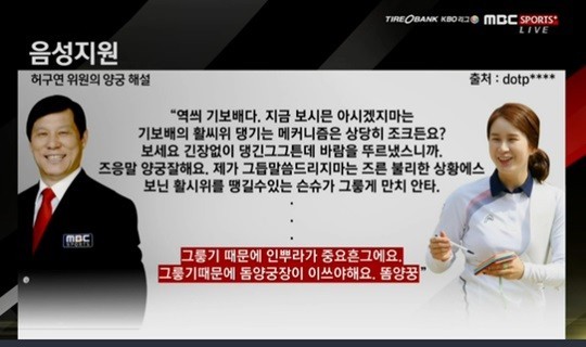 역씌 허구연이다 | 인스티즈