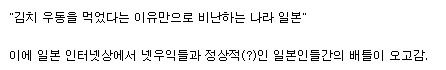 일본에서 난리난 돼지김치우동 사태 | 인스티즈