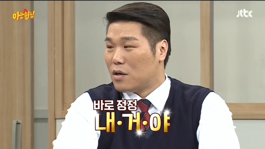 [아는형님] 서장훈 ㅋㅋ | 인스티즈