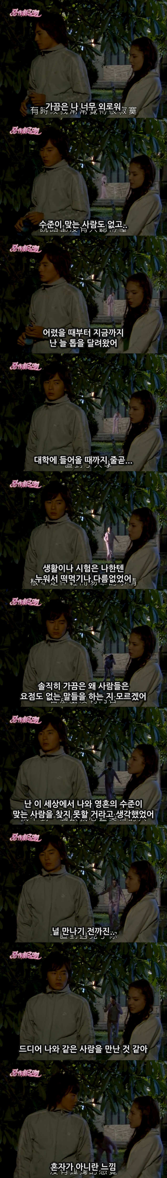 대드 입문작하면 요 작품 아니겠냐능? ㅇㅅㅇ.. 악작극지문=장난스런키스 시즌1 -11화- 2 (스압, | 인스티즈