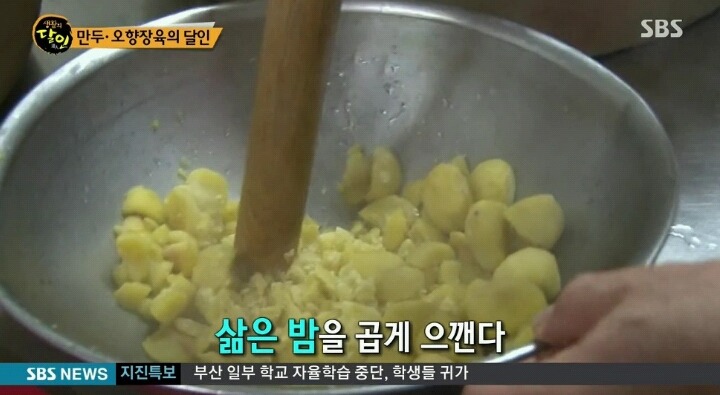 생활의 달인 이대 만두달인.jpg | 인스티즈