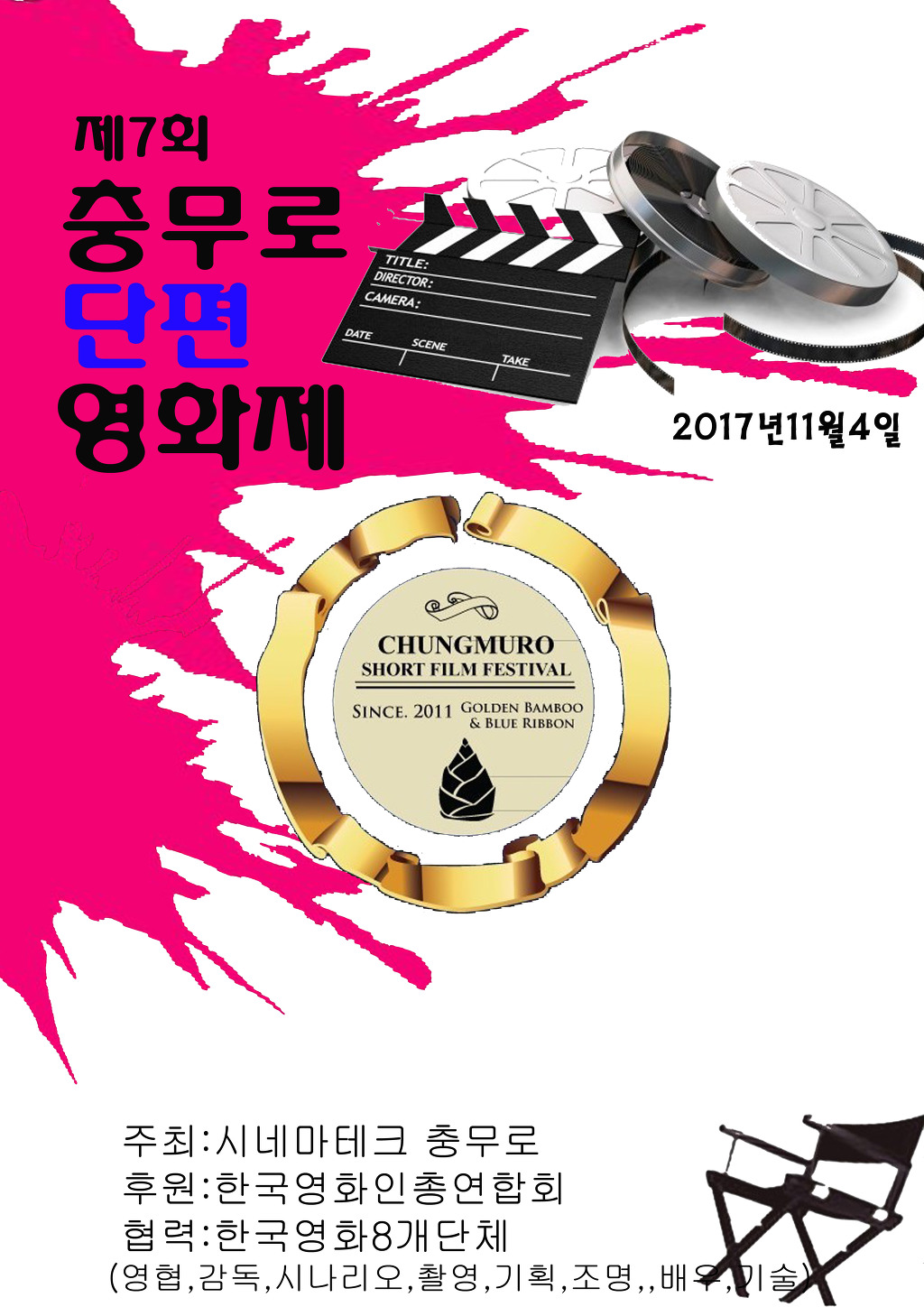 충무로 이미지