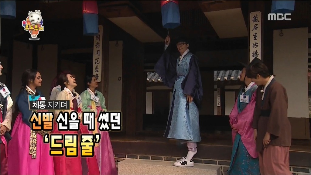오늘자 무한도전 유재석에게 극딜당하는 광희 | 인스티즈
