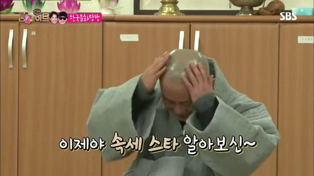 [룸메이트] 준형쓰 대환장 발우공양체험 | 인스티즈