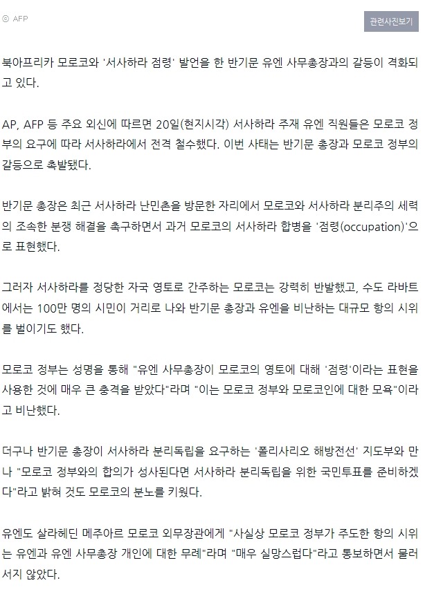 우려왕 반기문의 만행들 | 인스티즈