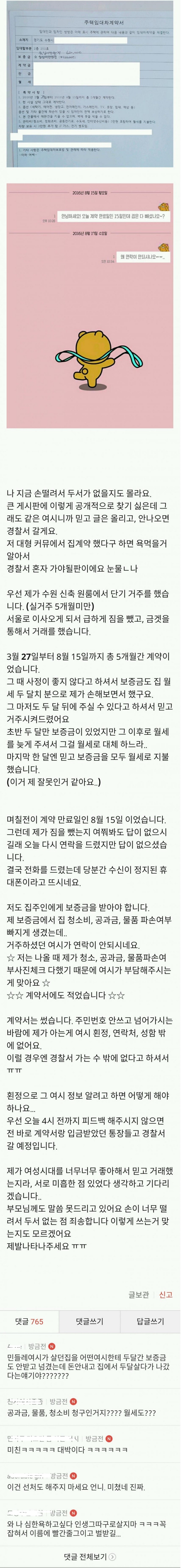 카페에서 부동산 거래까지 하는 여성시대 | 인스티즈