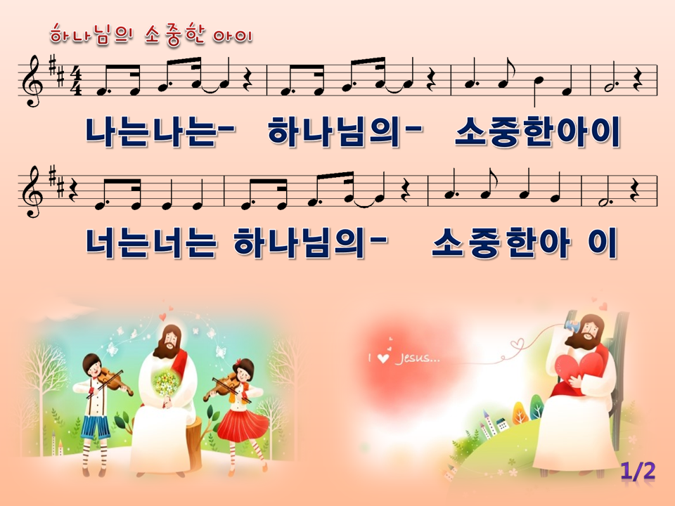 소중한아이 이미지