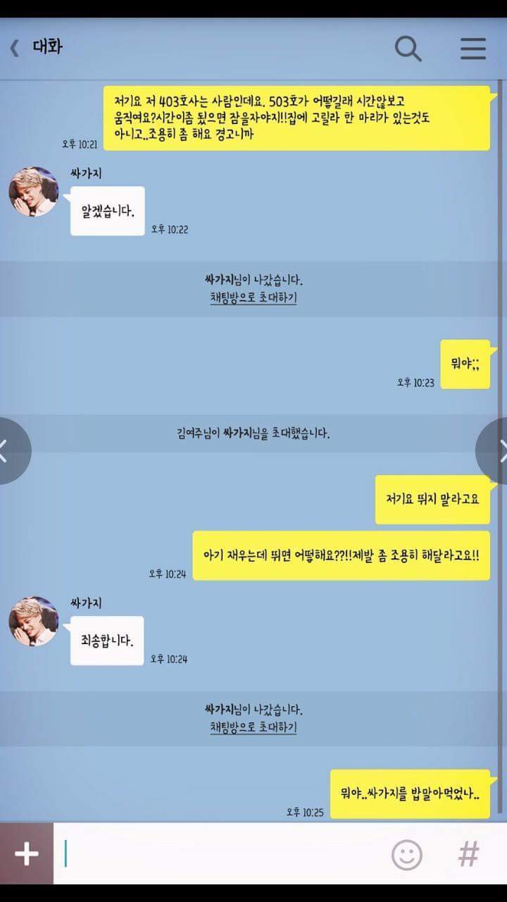 층간소음의 최후.jpg | 인스티즈