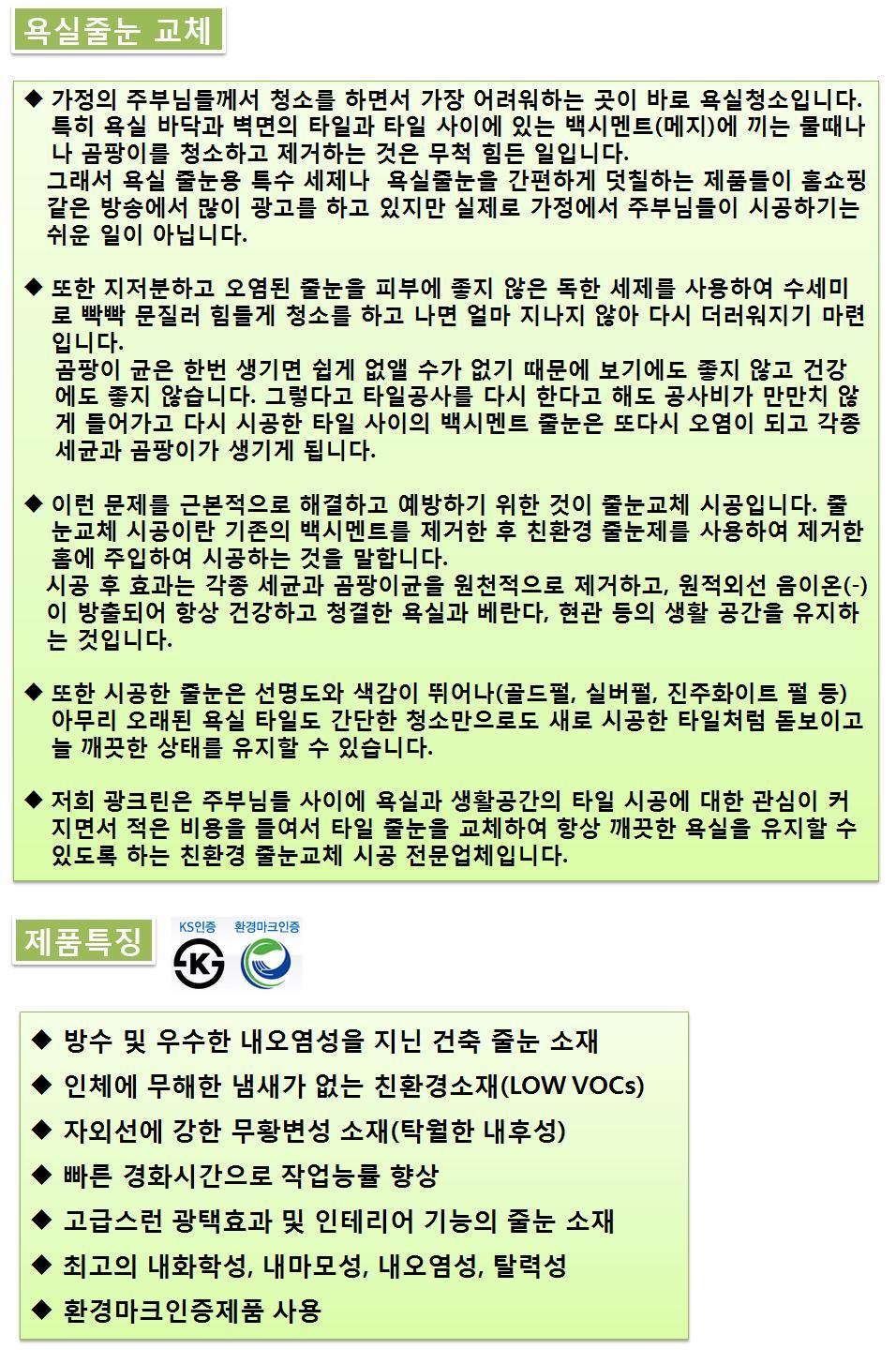 광크린 이미지