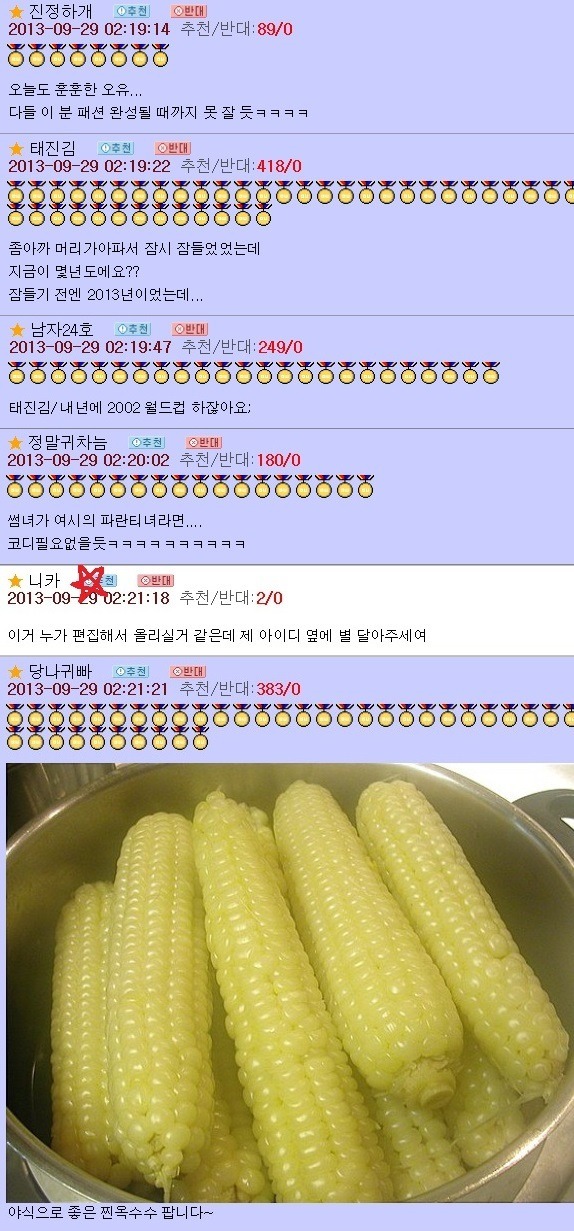 오유 이미지