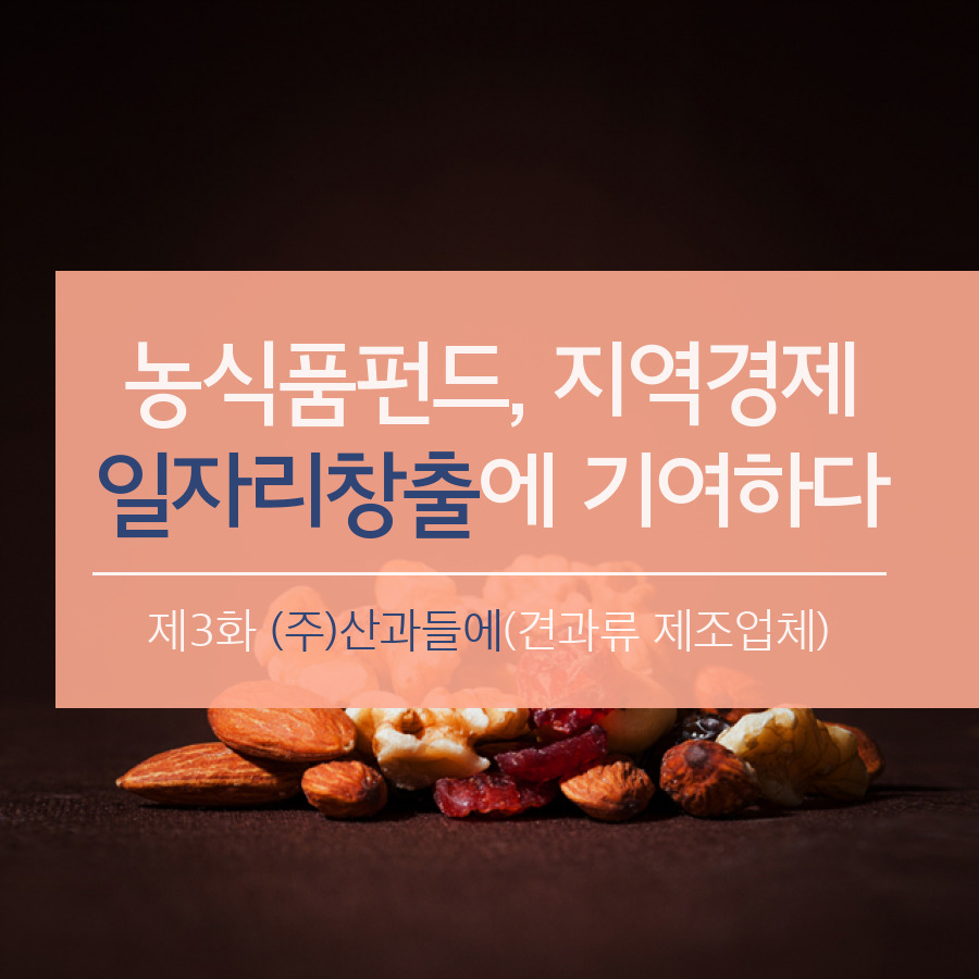 법인산에들에 이미지