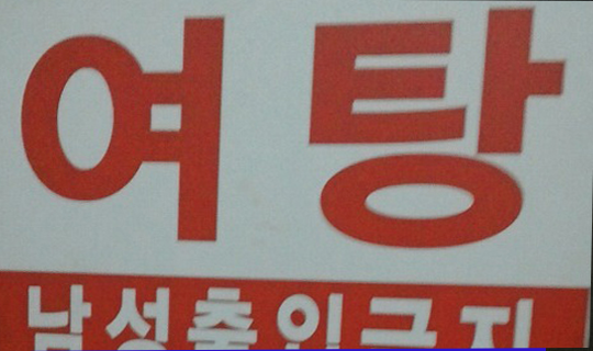 국가탓이라고? 더 솔직히 얘기해 봅시다 당신이 애 낳기 싫은 이유를 | 인스티즈