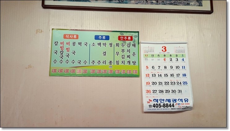 진미칼국수 이미지