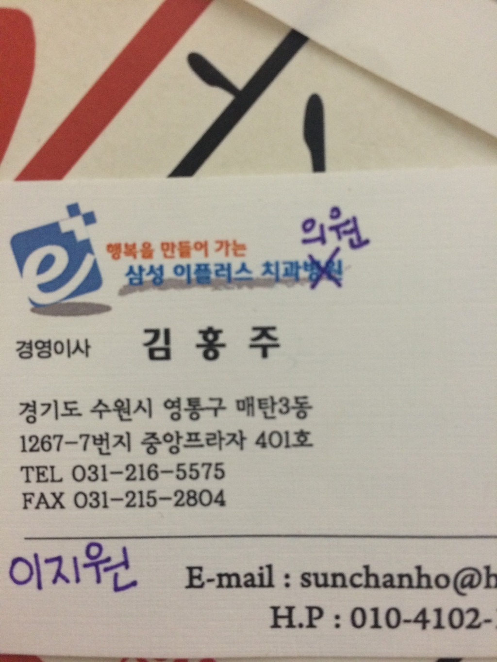 삼성이플러스치과 이미지