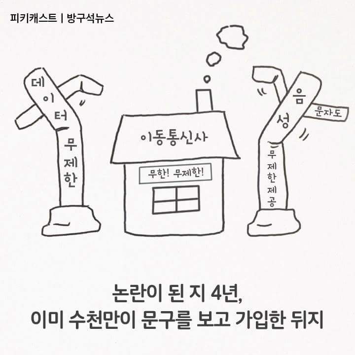 데이터 무제한의 진실 | 인스티즈