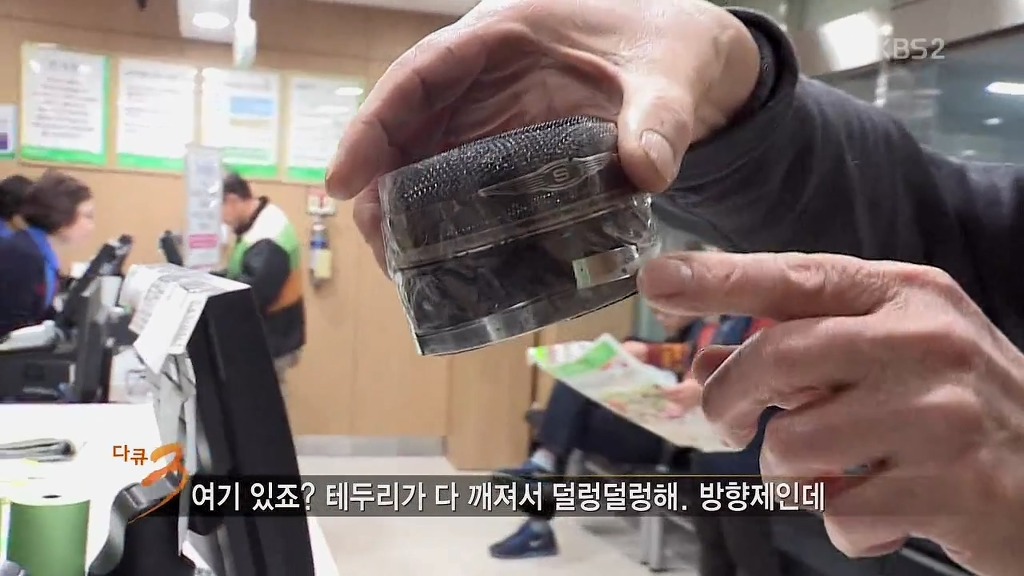 연말에 반품요청하는 반도의 소비자.jpg | 인스티즈