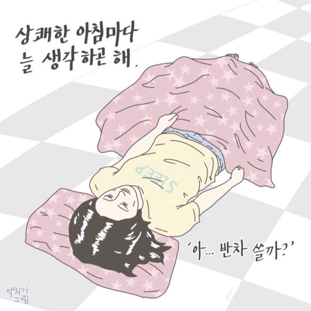 사회생활이란? | 인스티즈