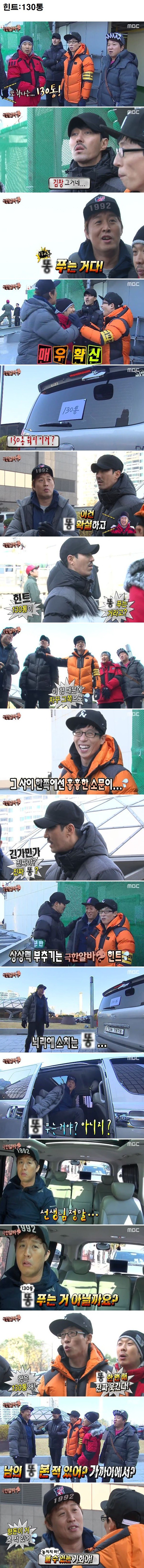 무한도전) ㄸ성애자.jpg | 인스티즈